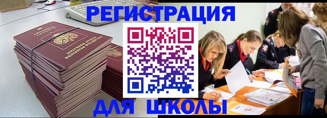 временная регистрация поиск в Мончегорске