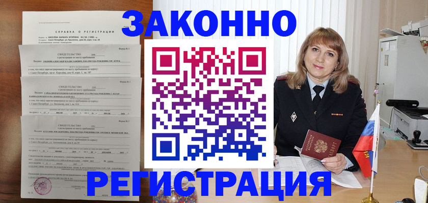 временная регистрация госуслуги в Мончегорске